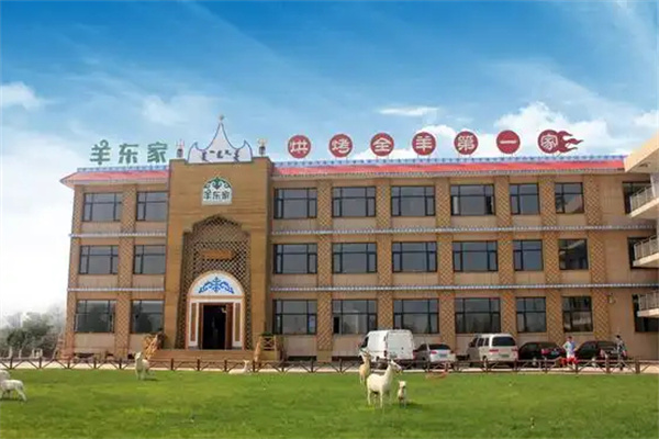 羊东家加盟